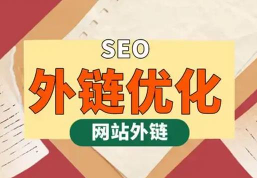 湖北seo优化可以发布外链的网站资源平台